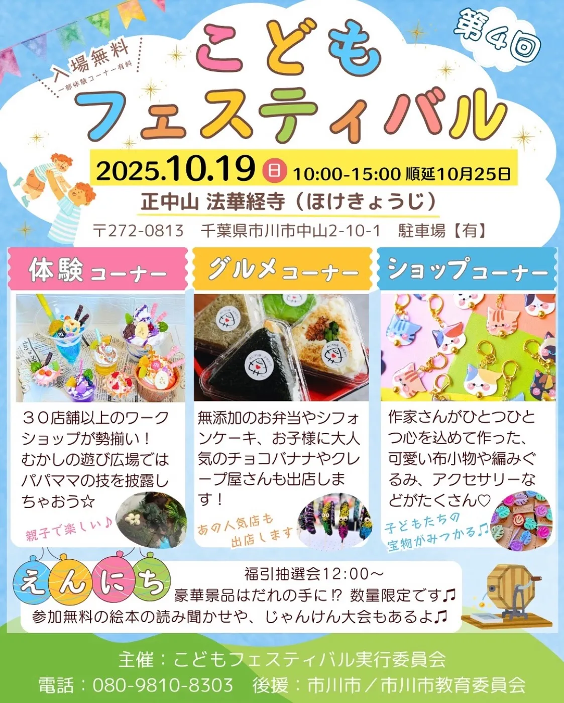 10月19日　マルシェ出店致します♪